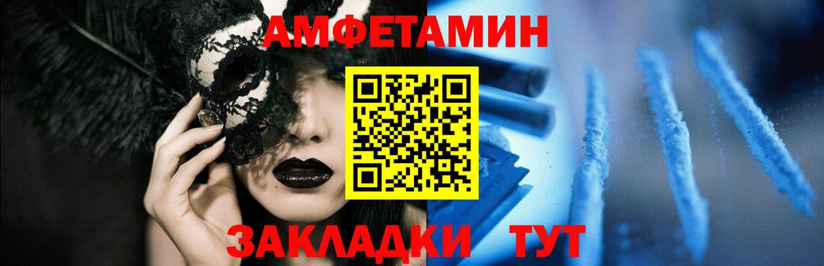 АМФ  Amphetamine  Вход с VPN  Рязань  АМФЕТАМИН 97% 