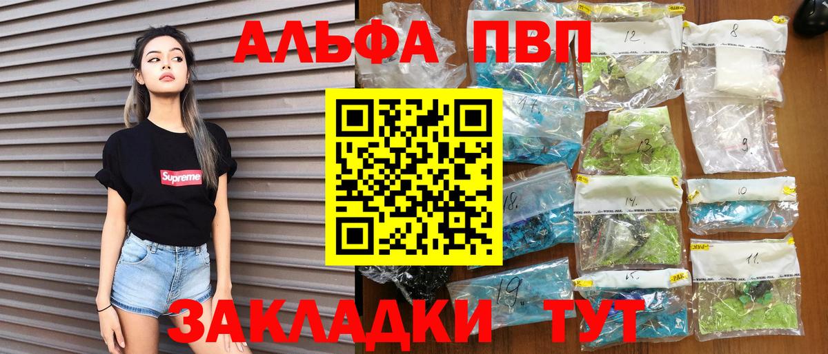 Alpha PVP Crystall Рязань
