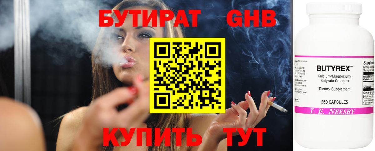 Рязань  Бутират  Вход с VPN  Бутират 99% 