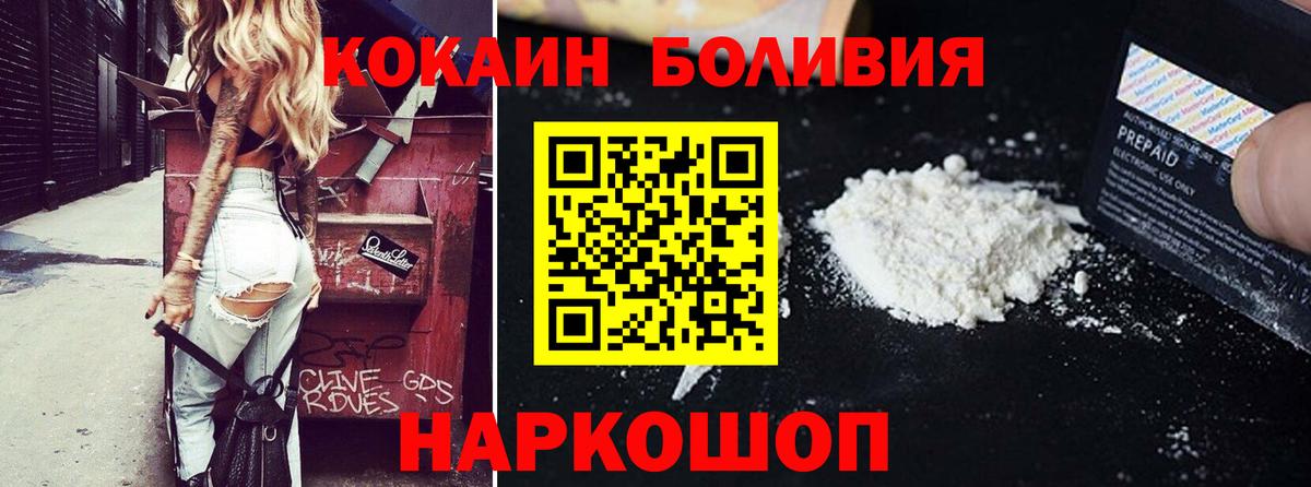 КОКАИН Fish Scale  Кокаин Перу  Рязань  Вход с VPN 