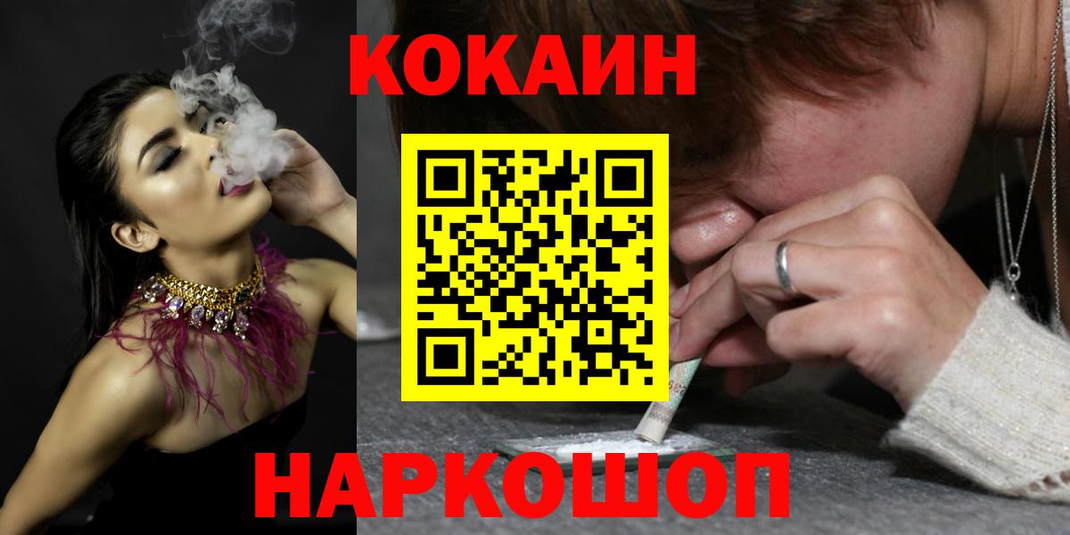 COCAIN 98% Рязань