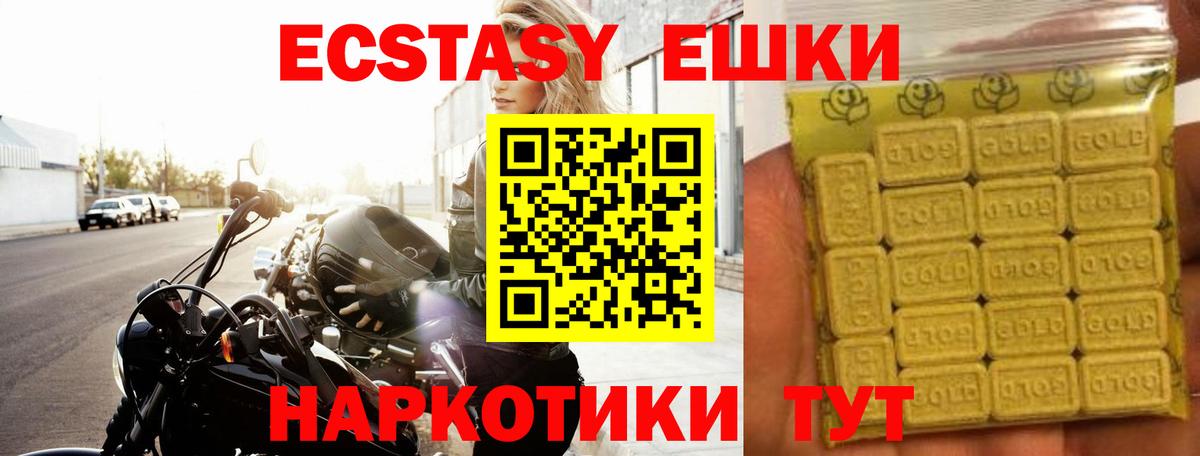 Рязань  Экстази MDMA  ЭКСТАЗИ XTC  Вход с VPN 