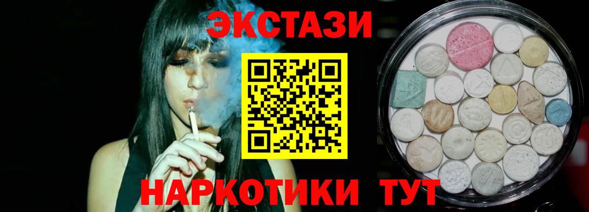Ecstasy mix Рязань