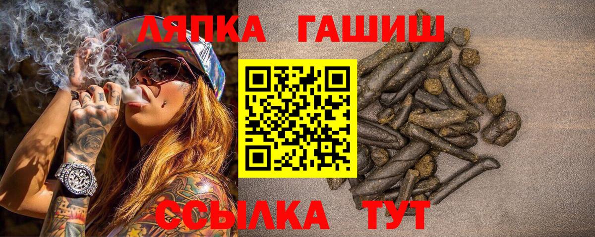 ГАШИШ  ГАШ Premium  Гашиш гарик  Вход с VPN  Рязань 