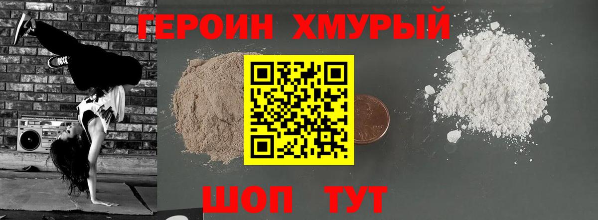 Героин Афган  Вход с VPN  Рязань 