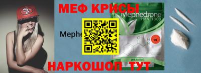 мефедрон мука Пугачёв