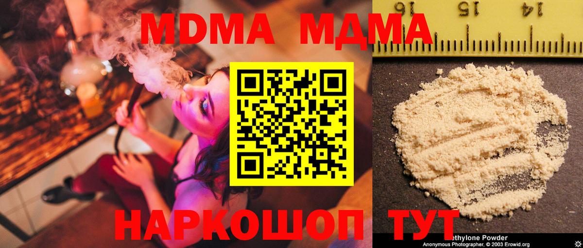МДМА Molly  MDMA VHQ  Вход с VPN  MDMA  Рязань 