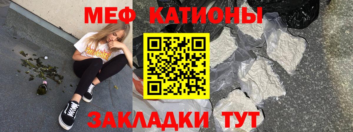 Меф мука Рязань