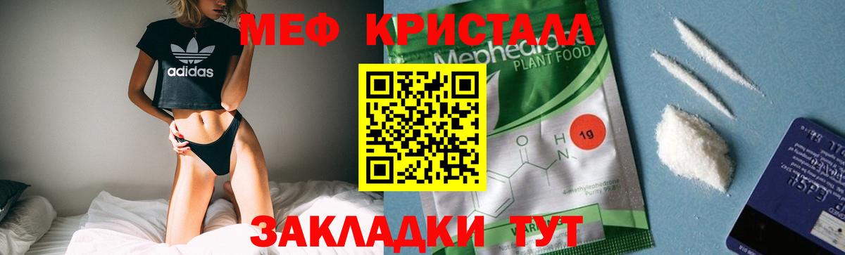 МЕФ mephedrone  МЯУ-МЯУ  Рязань  МЯУ-МЯУ кристаллы  Вход с VPN 