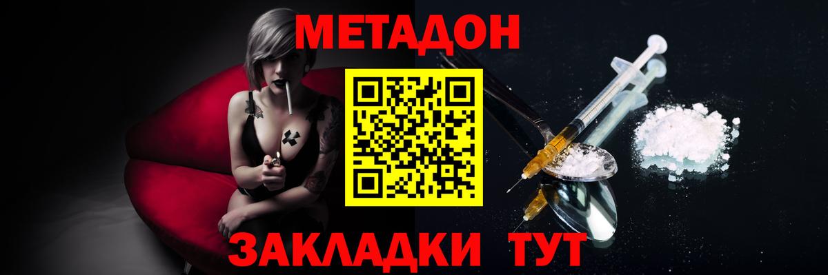 Рязань  МЕТАДОН VHQ  Вход с VPN  Метадон белоснежный 
