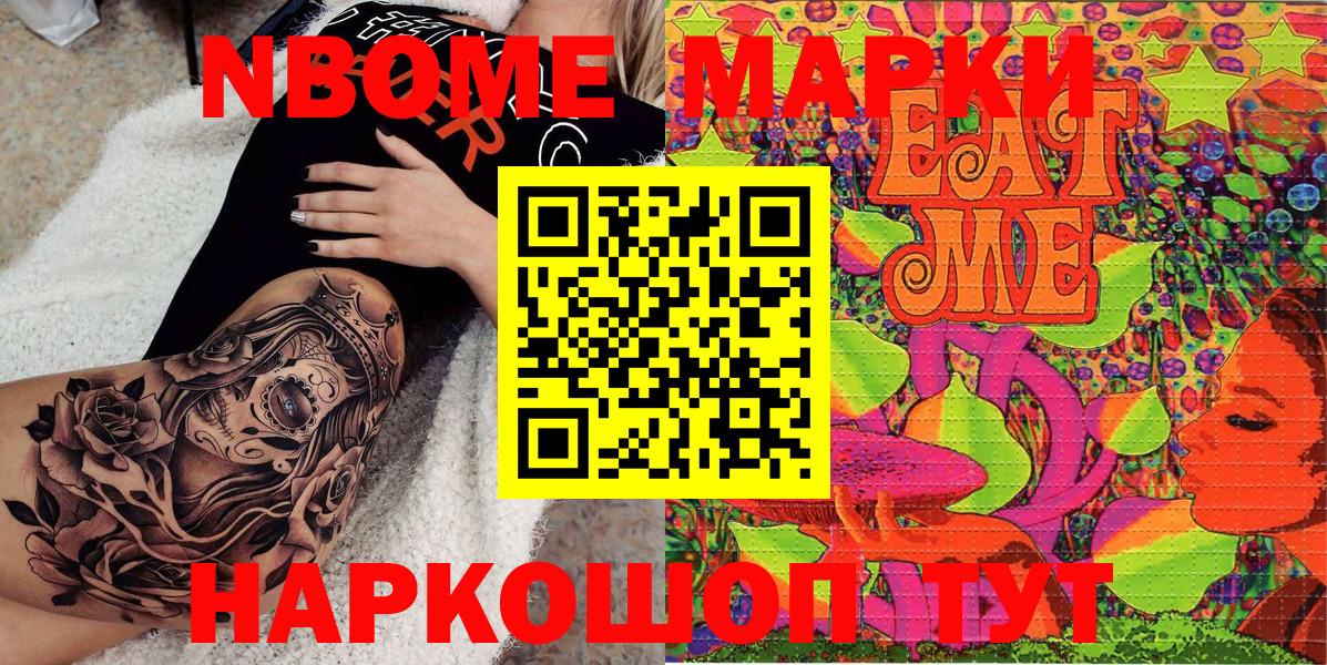 Рязань  Марки 25I-NBOMe 1,5мг  Марки N-bome  Вход с VPN 
